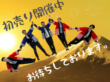 ３連休もスズキの初売りへ！！